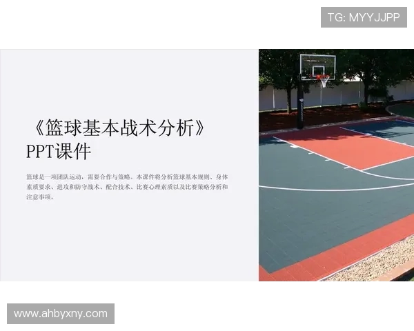 西安篮球队防守策略深度分析与战术解读